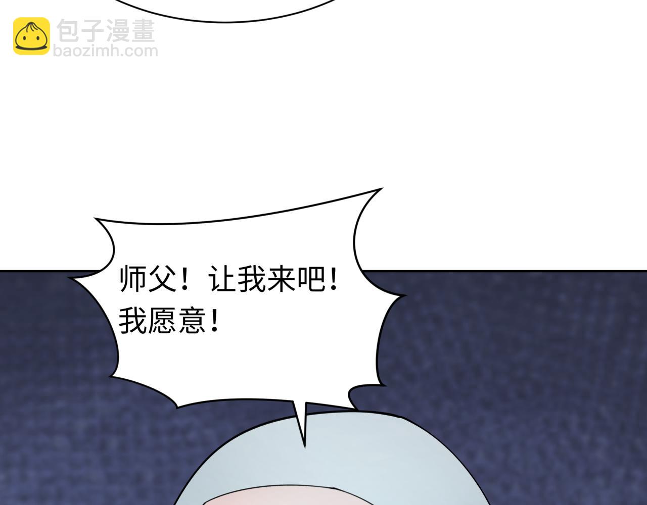 全球詭異時代 - 第345話 高麗篇-靈尊誕生！(2/4) - 6