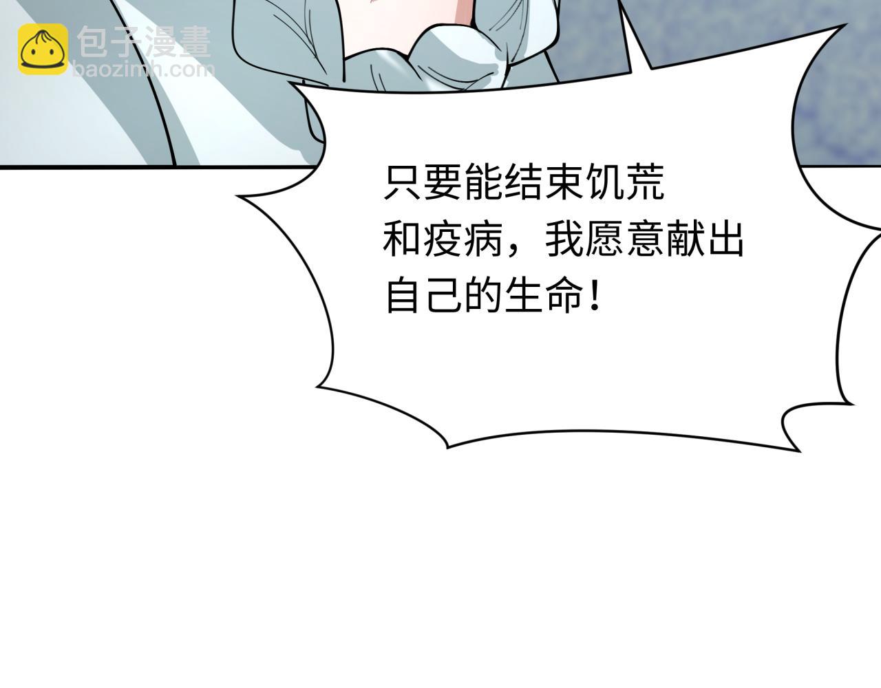 全球詭異時代 - 第345話 高麗篇-靈尊誕生！(2/4) - 8