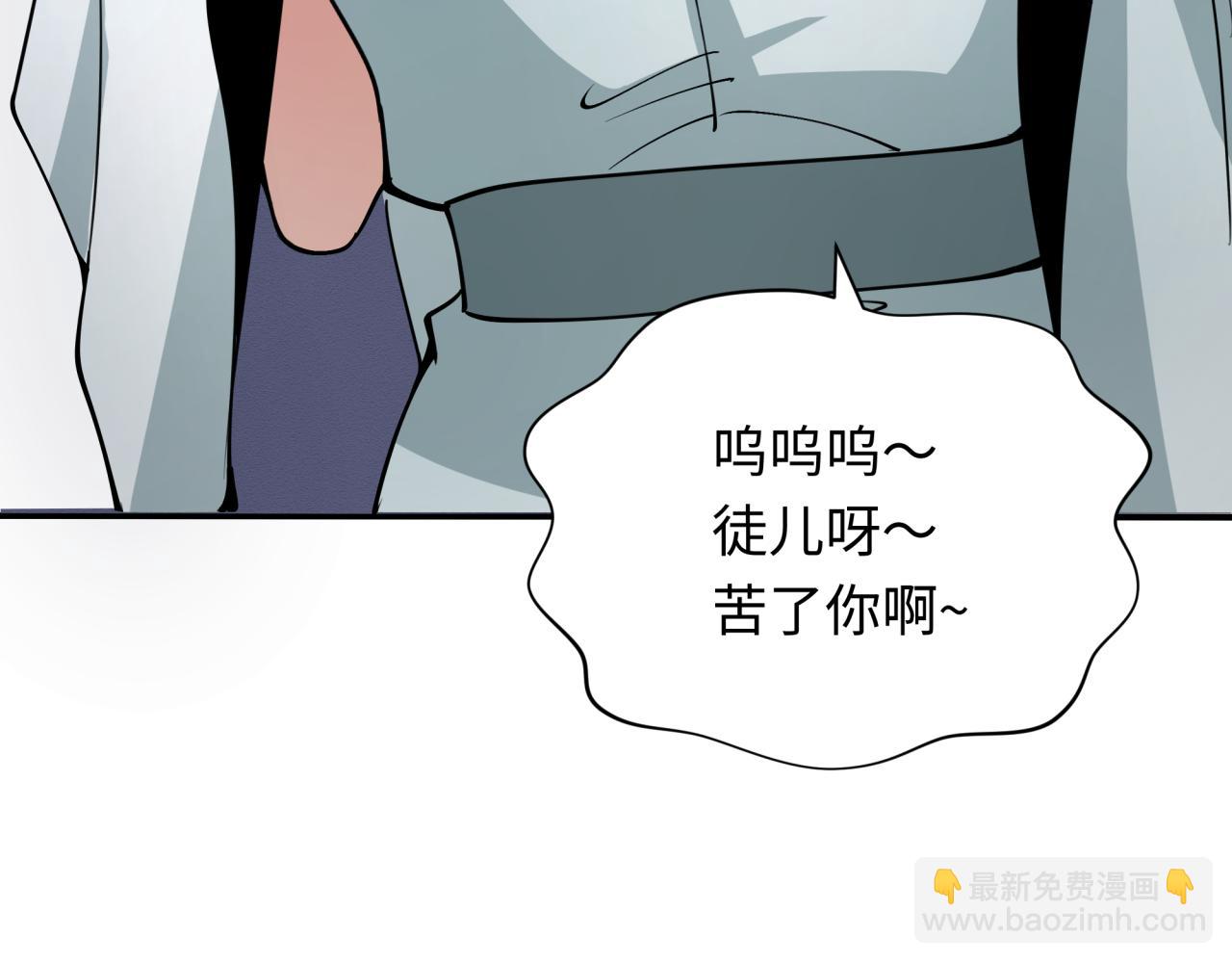 全球詭異時代 - 第345話 高麗篇-靈尊誕生！(2/4) - 3