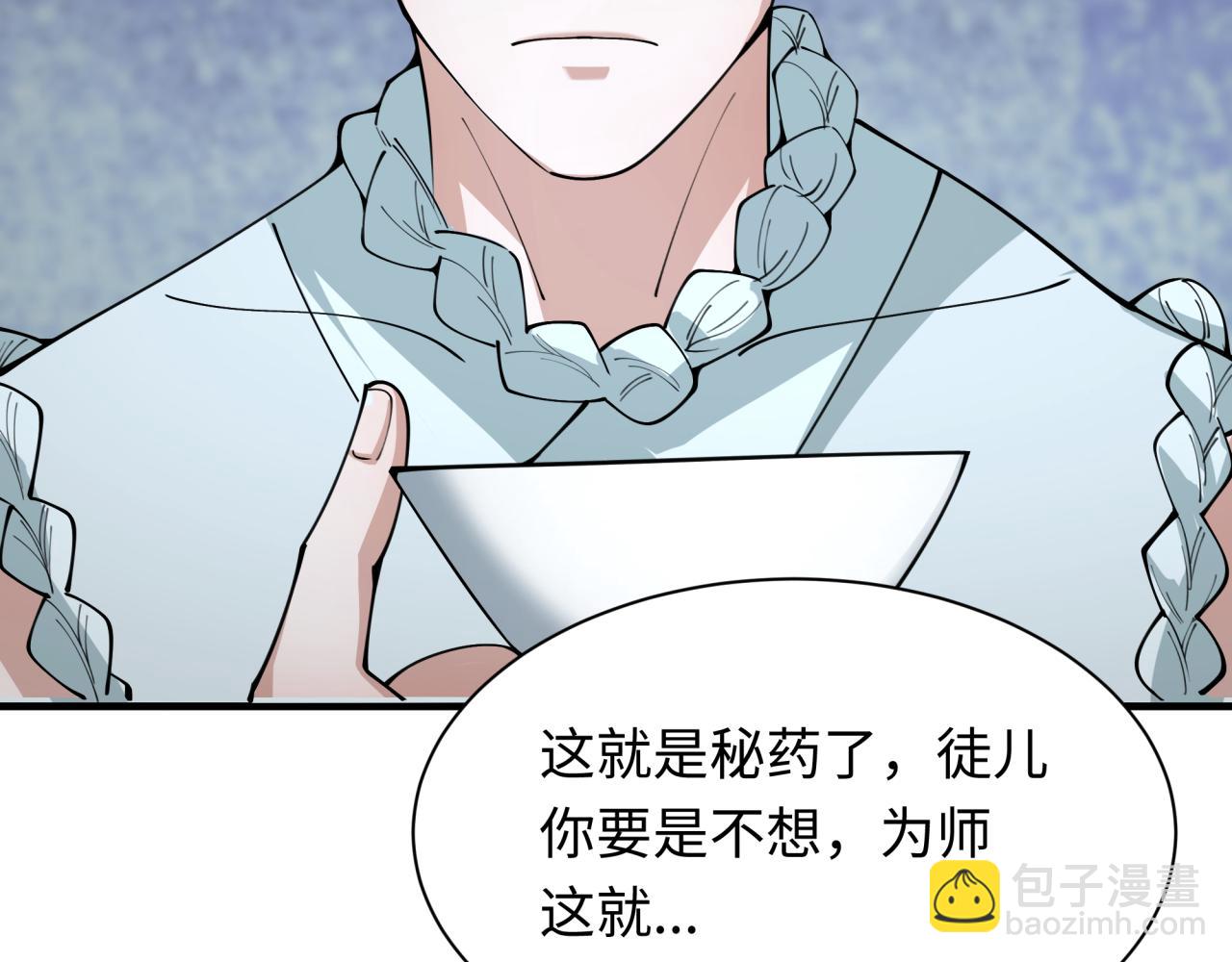 全球詭異時代 - 第345話 高麗篇-靈尊誕生！(2/4) - 2