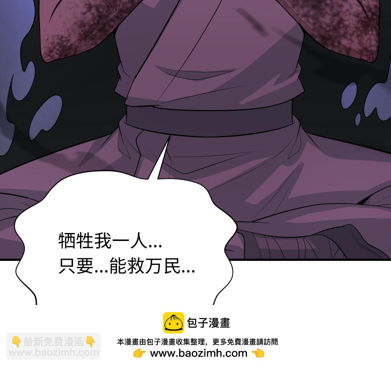 全球詭異時代 - 第345話 高麗篇-靈尊誕生！(2/4) - 3