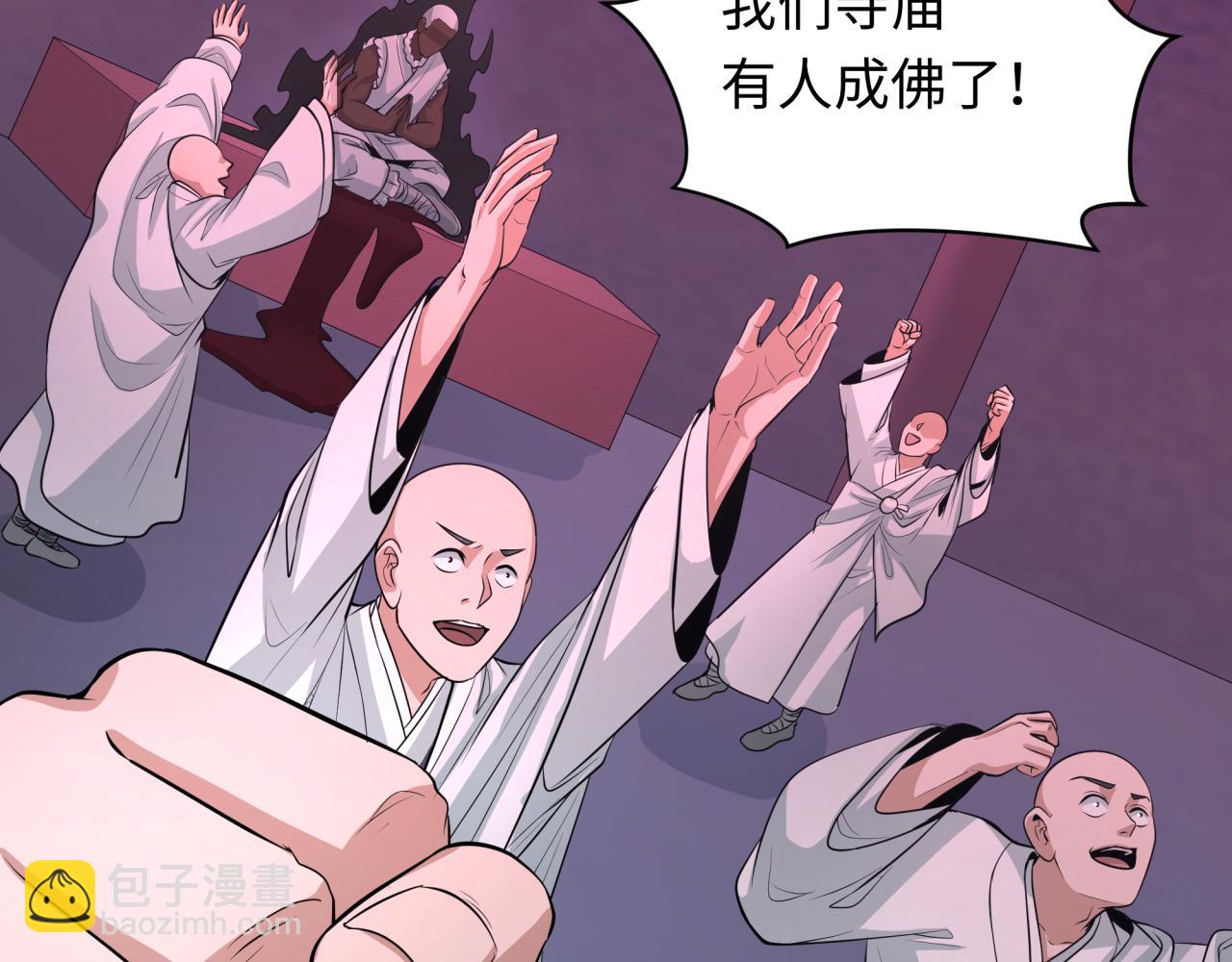 全球詭異時代 - 第345話 高麗篇-靈尊誕生！(2/4) - 1