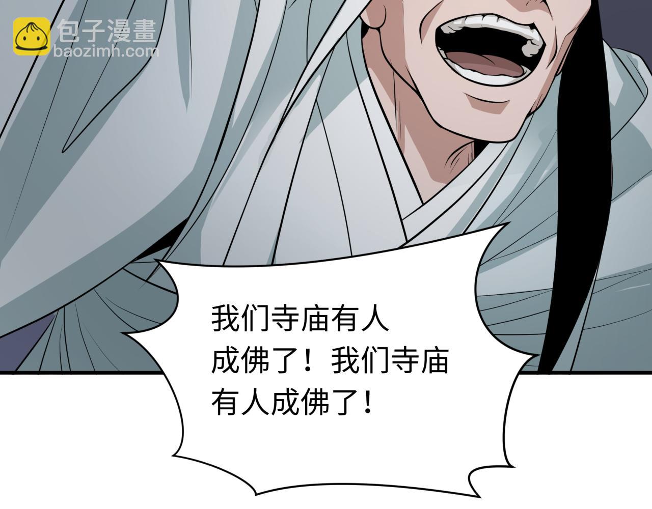 全球詭異時代 - 第345話 高麗篇-靈尊誕生！(2/4) - 3