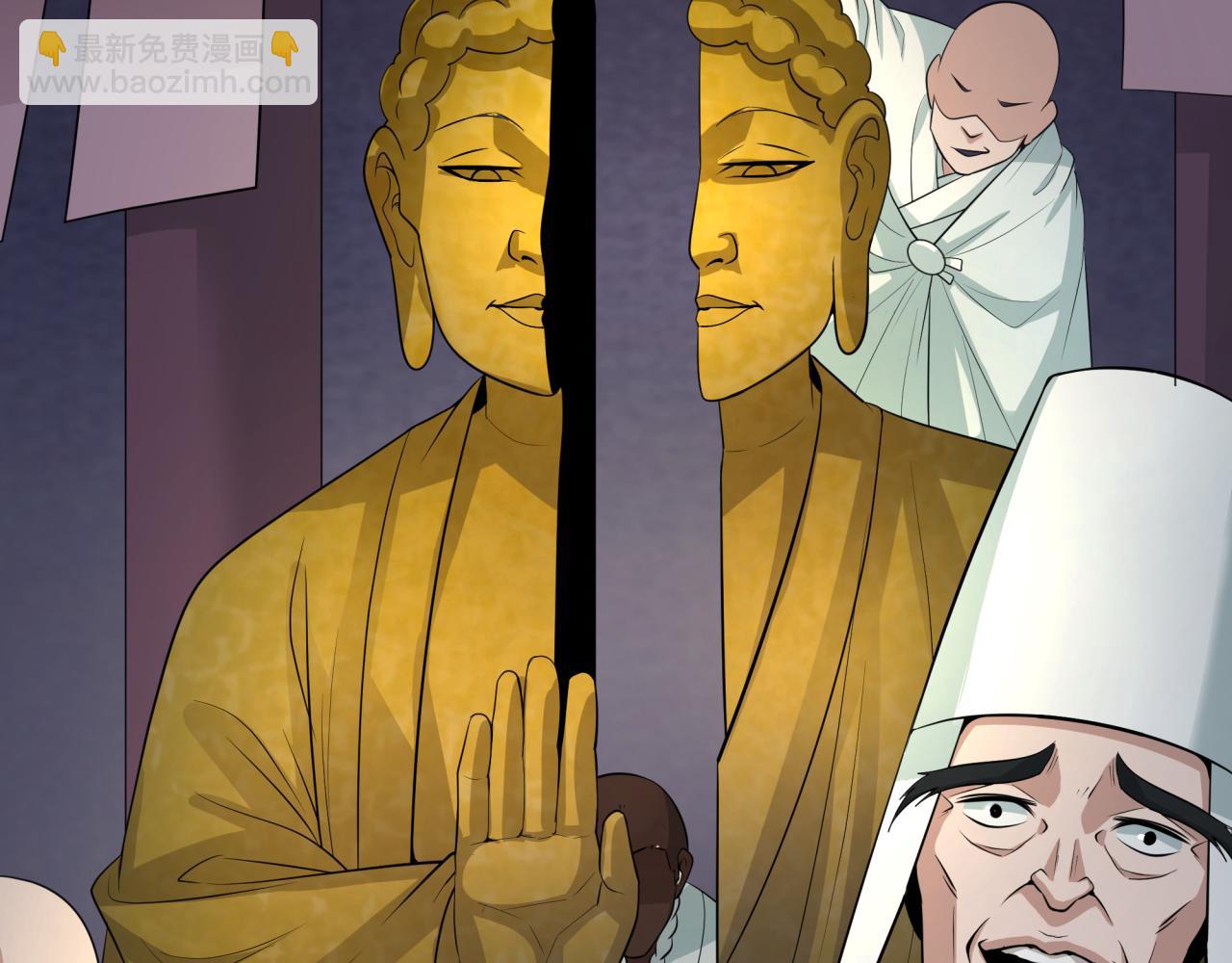 全球詭異時代 - 第345話 高麗篇-靈尊誕生！(2/4) - 5