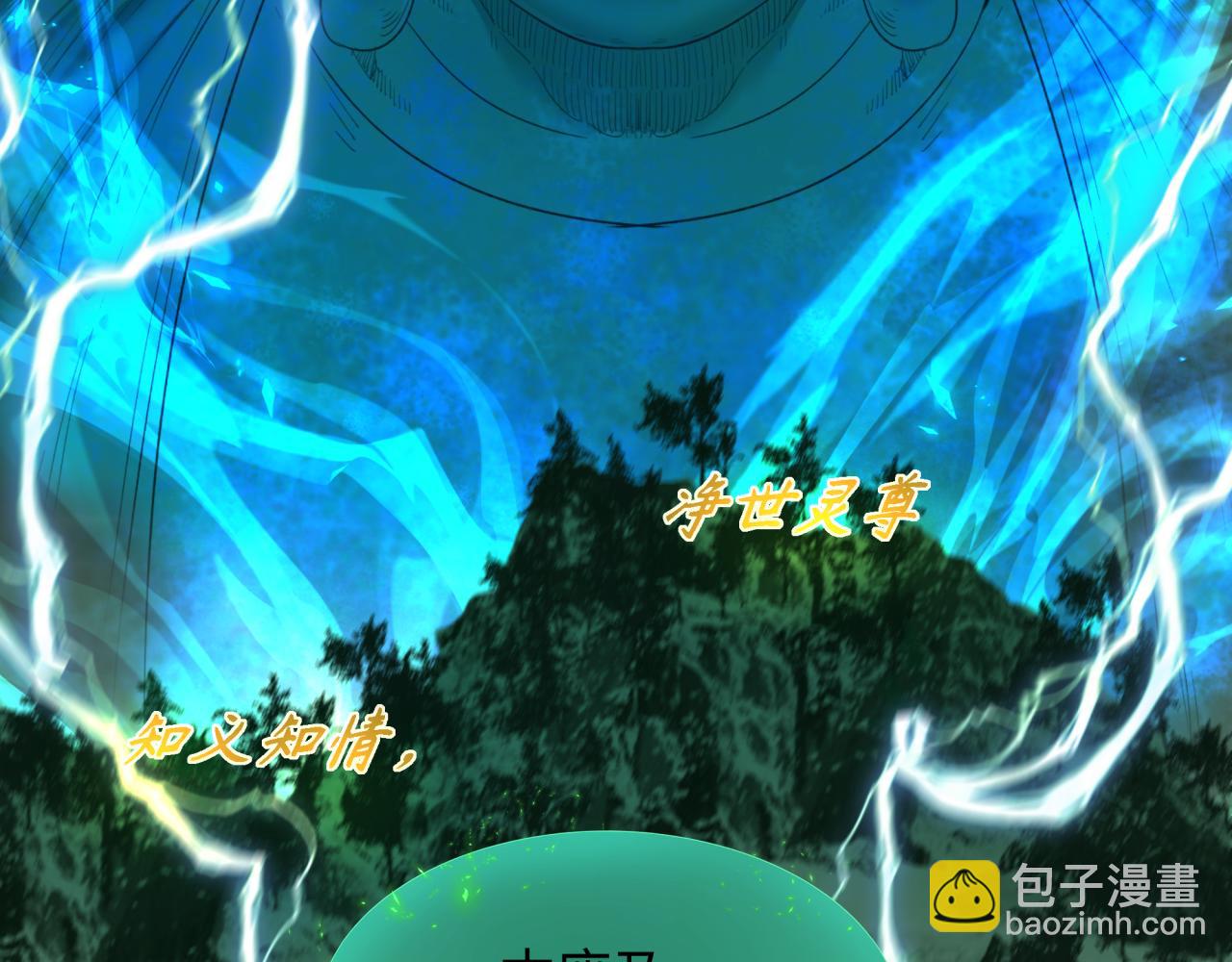 第346话 高丽篇-棒打灵尊！萱华升级！(1/4)-第491话