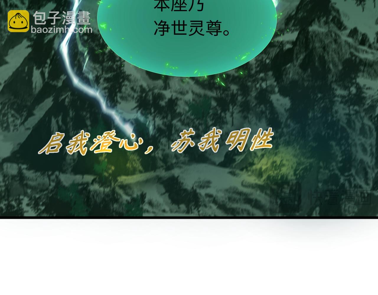 全球诡异时代 - 第346话 高丽篇-棒打灵尊！萱华升级！(1/4) - 5