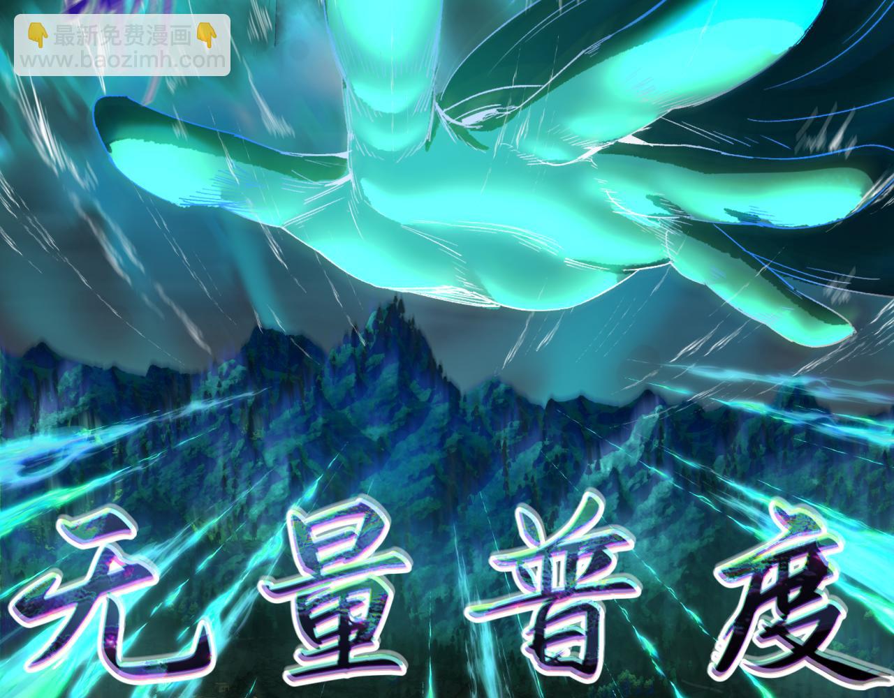 第346话 高丽篇-棒打灵尊！萱华升级！(1/4)-第491话