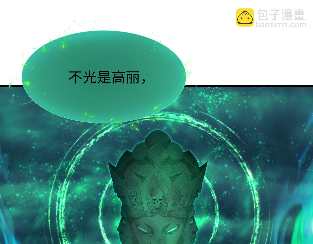 第346话 高丽篇-棒打灵尊！萱华升级！(1/4)-第491话