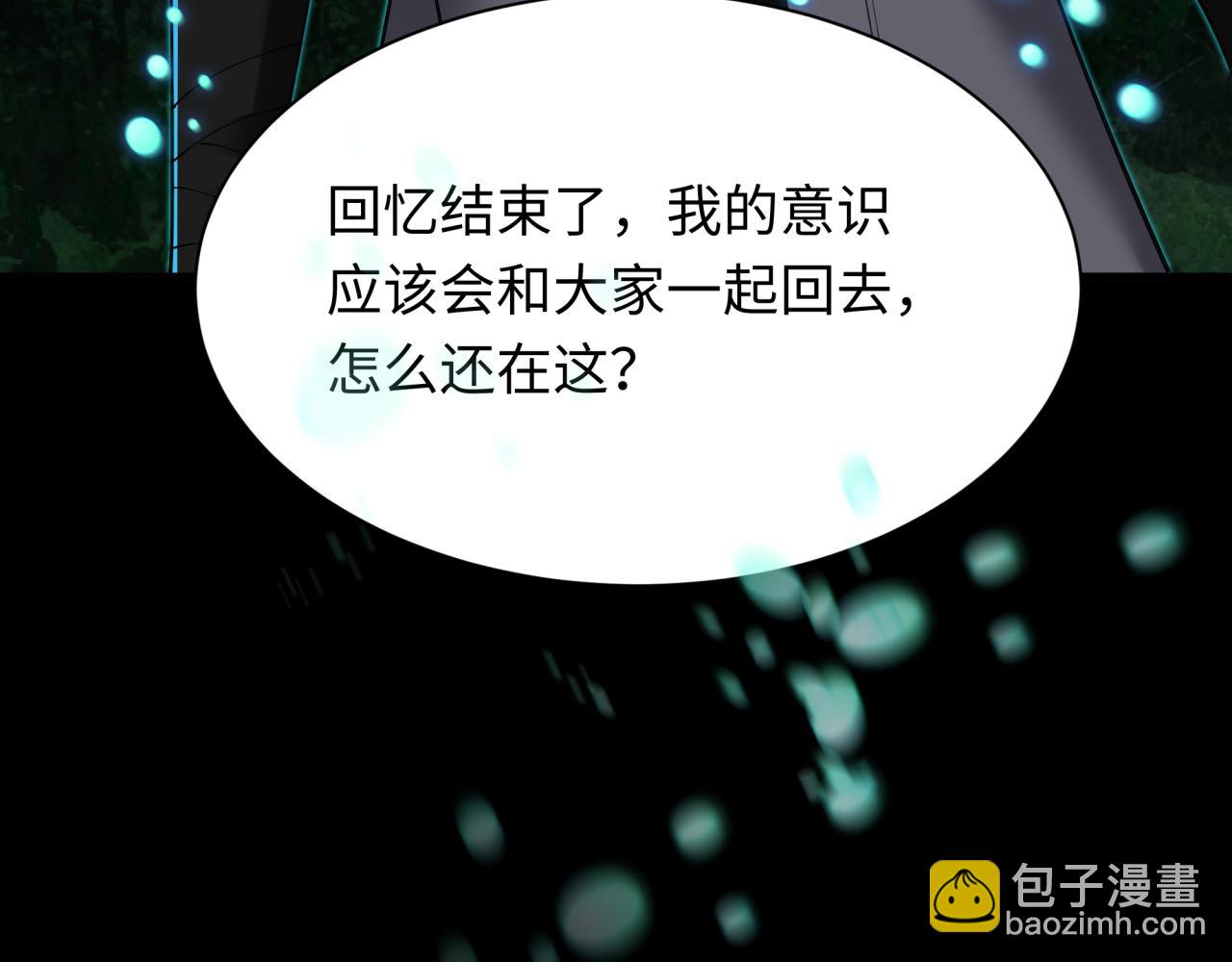 全球诡异时代 - 第346话 高丽篇-棒打灵尊！萱华升级！(2/4) - 5