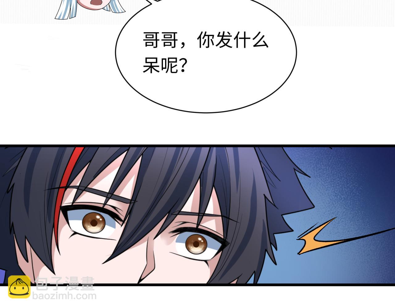 全球诡异时代 - 第346话 高丽篇-棒打灵尊！萱华升级！(2/4) - 3