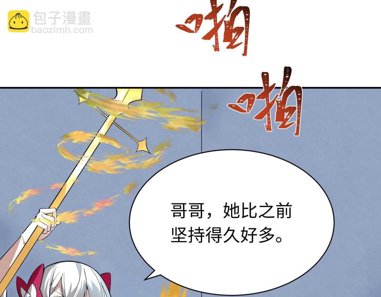 全球詭異時代 - 第347話 高麗篇-林風的戰前謀劃！(3/4) - 5