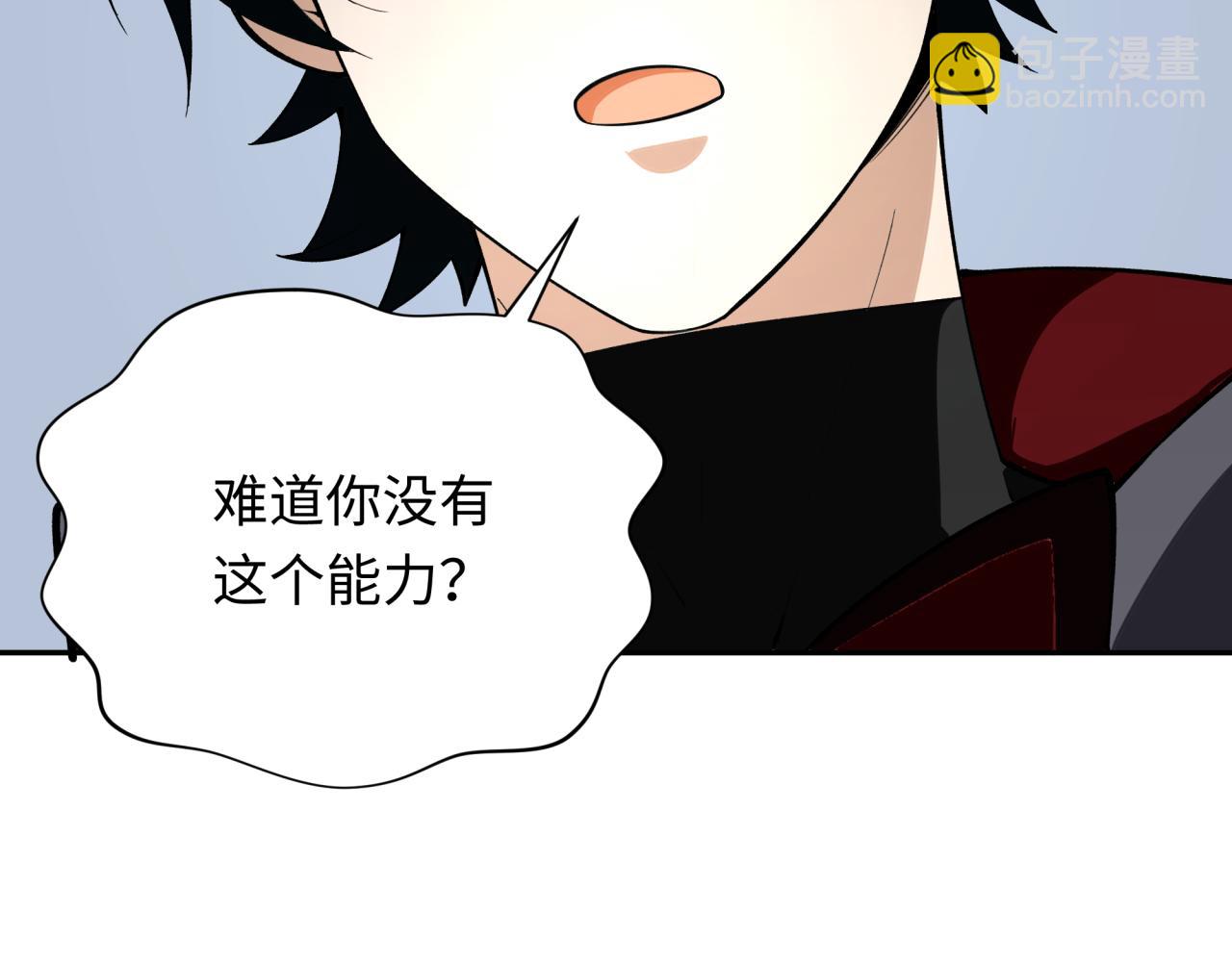 全球詭異時代 - 第347話 高麗篇-林風的戰前謀劃！(3/4) - 2