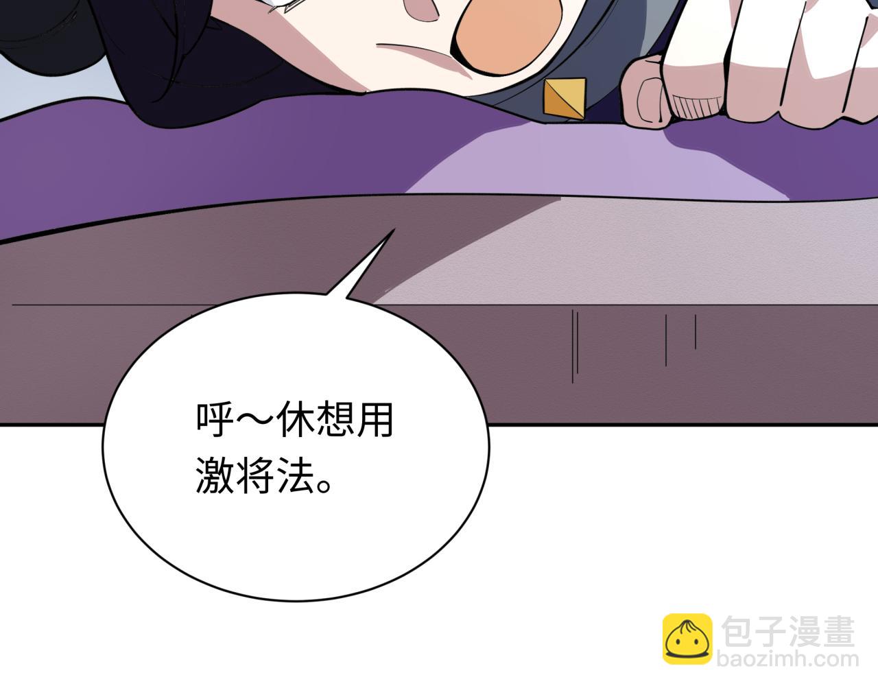 全球詭異時代 - 第347話 高麗篇-林風的戰前謀劃！(3/4) - 5