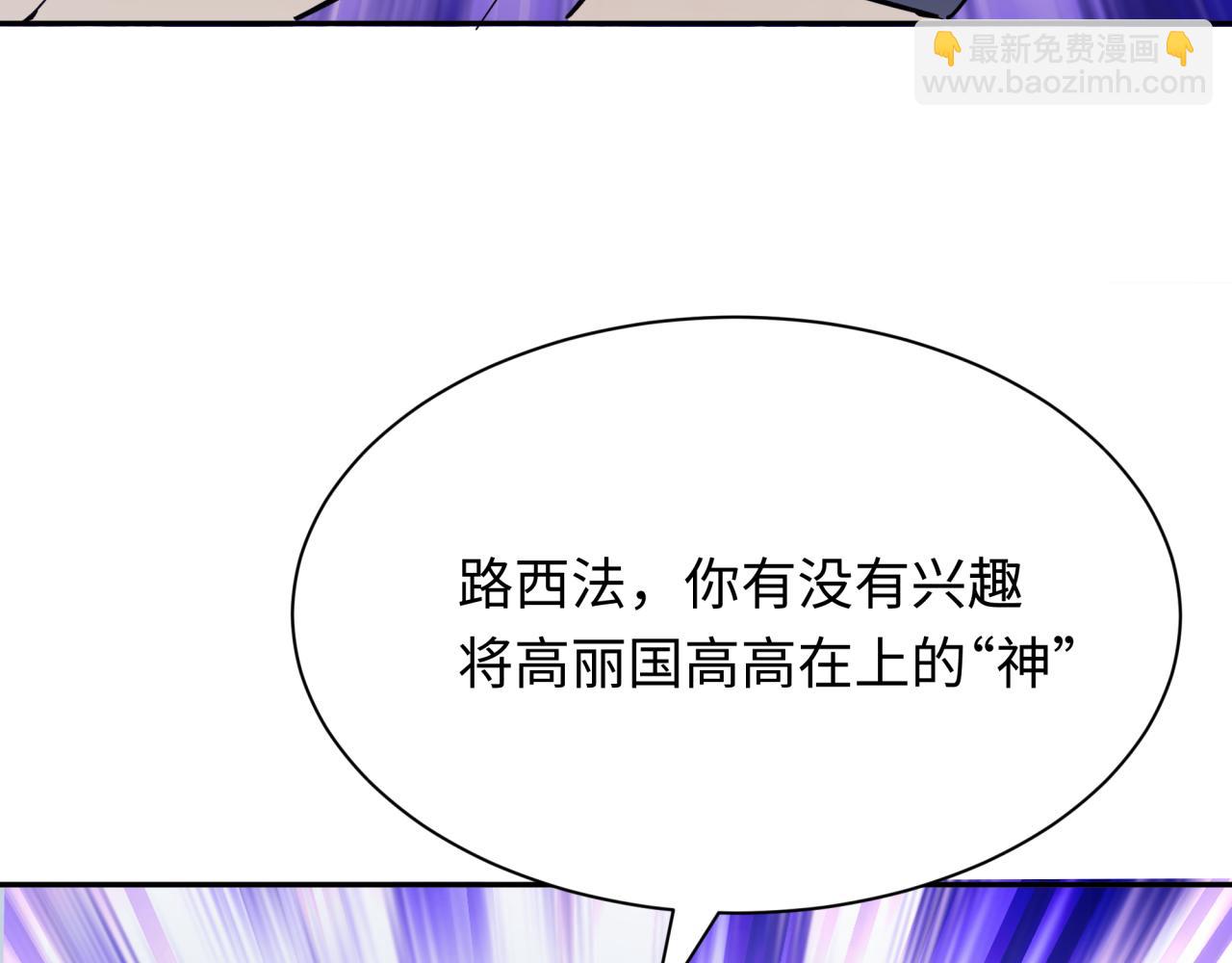 全球詭異時代 - 第347話 高麗篇-林風的戰前謀劃！(3/4) - 1