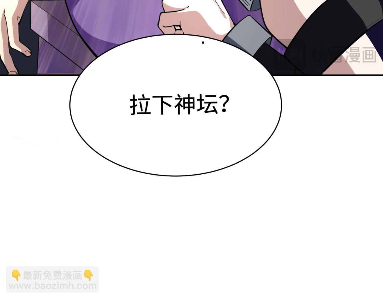 全球詭異時代 - 第347話 高麗篇-林風的戰前謀劃！(3/4) - 4
