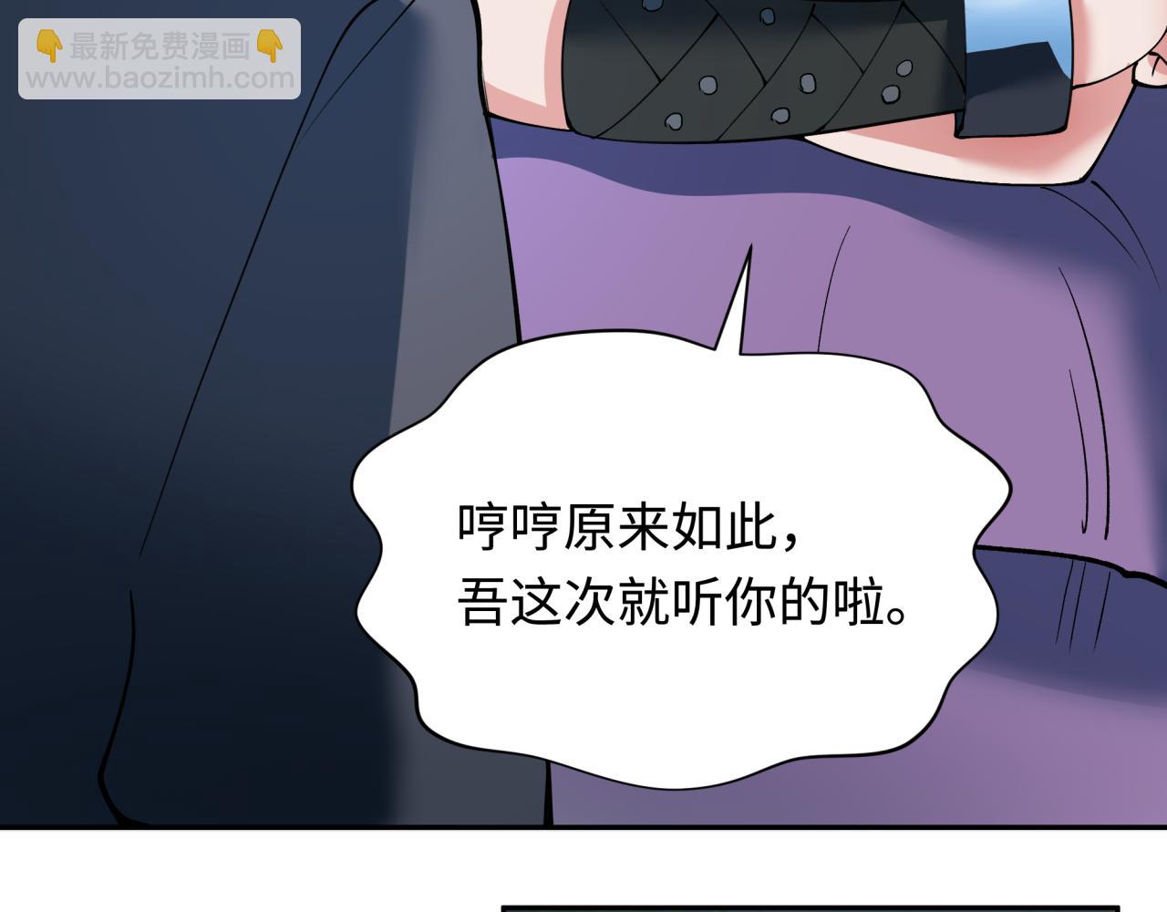 全球詭異時代 - 第347話 高麗篇-林風的戰前謀劃！(3/4) - 2