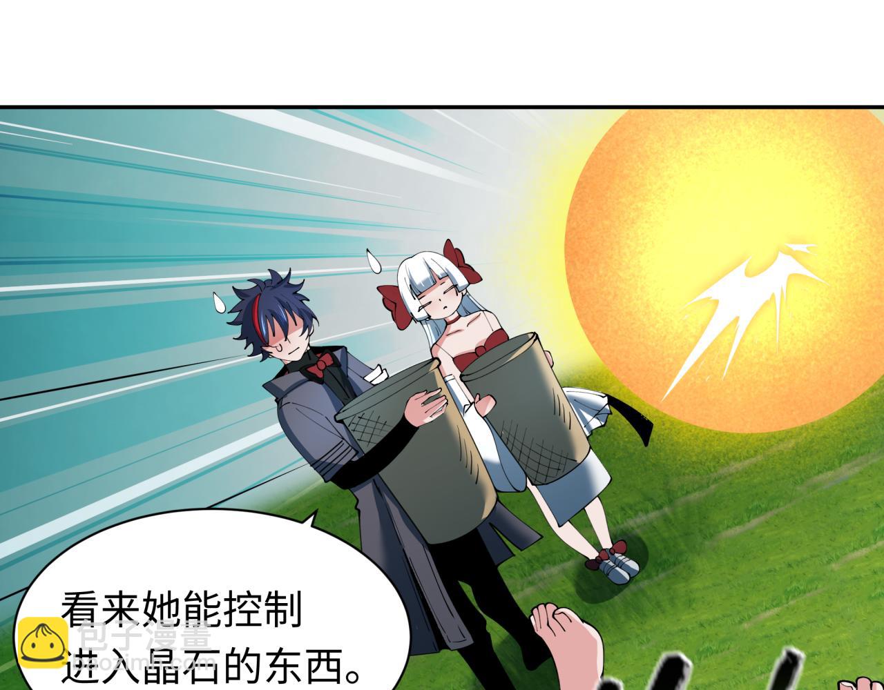 全球詭異時代 - 第347話 高麗篇-林風的戰前謀劃！(3/4) - 8