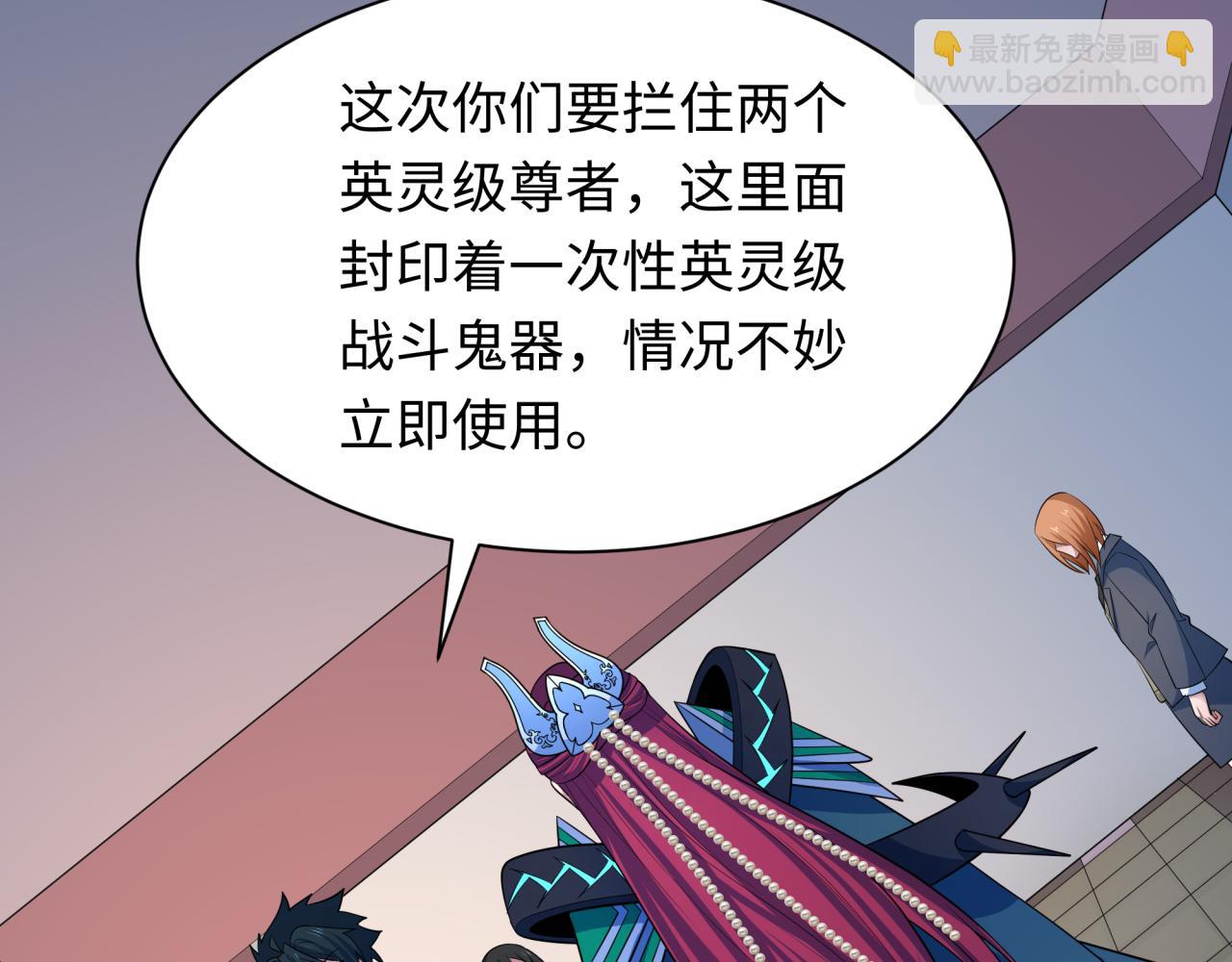 全球詭異時代 - 第347話 高麗篇-林風的戰前謀劃！(3/4) - 3