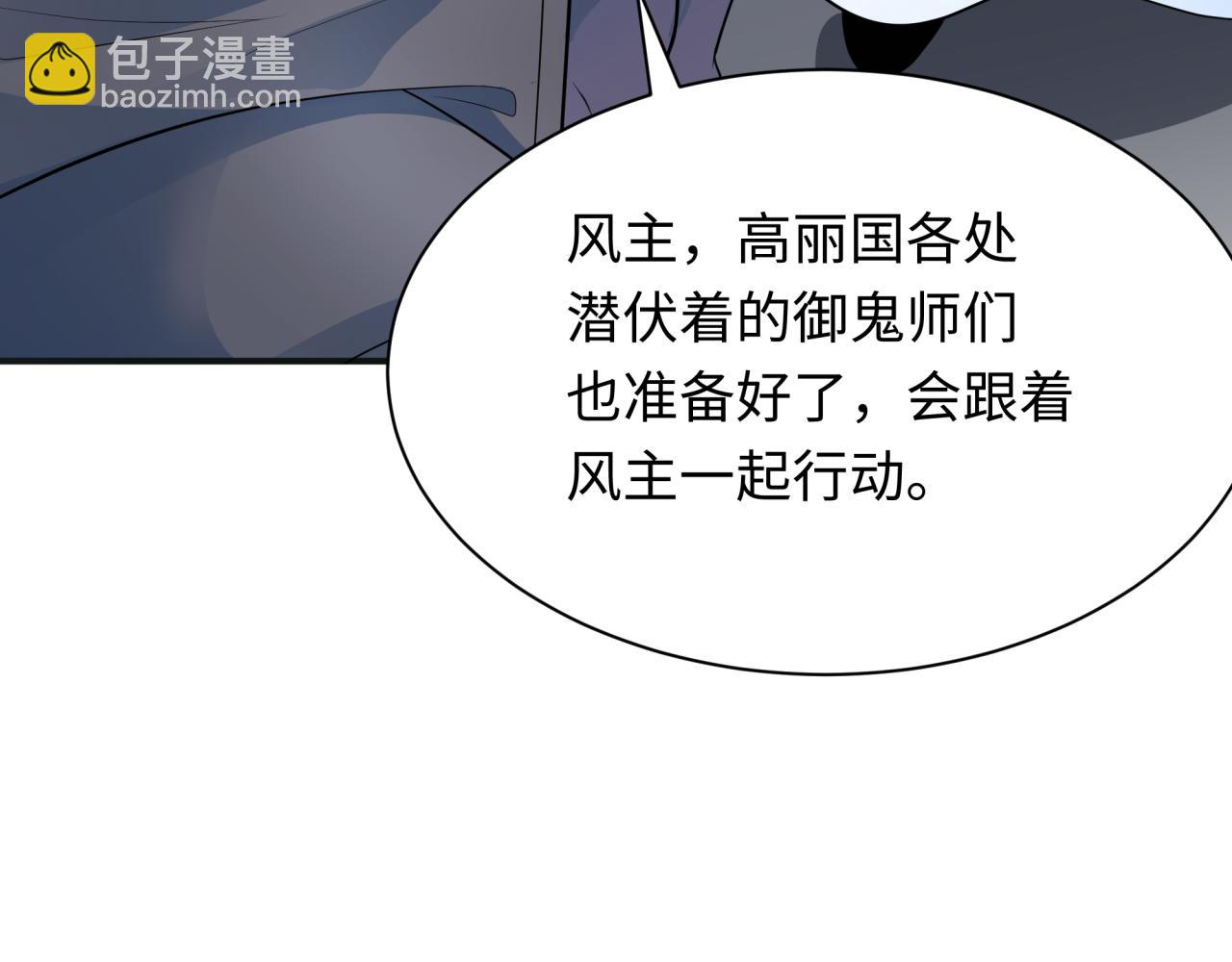 全球詭異時代 - 第347話 高麗篇-林風的戰前謀劃！(3/4) - 1