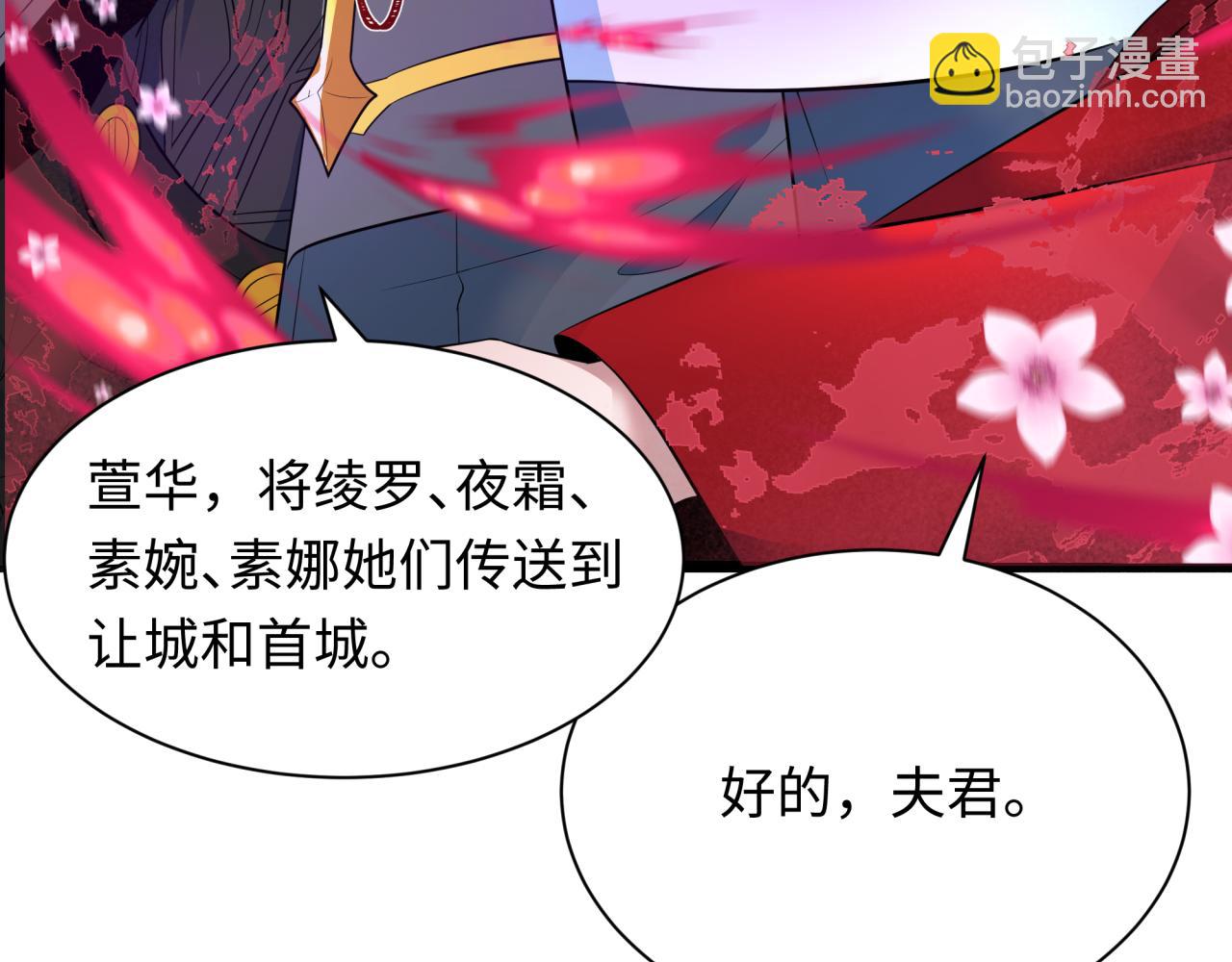 全球詭異時代 - 第347話 高麗篇-林風的戰前謀劃！(4/4) - 2