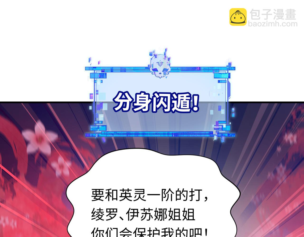 全球詭異時代 - 第347話 高麗篇-林風的戰前謀劃！(4/4) - 4