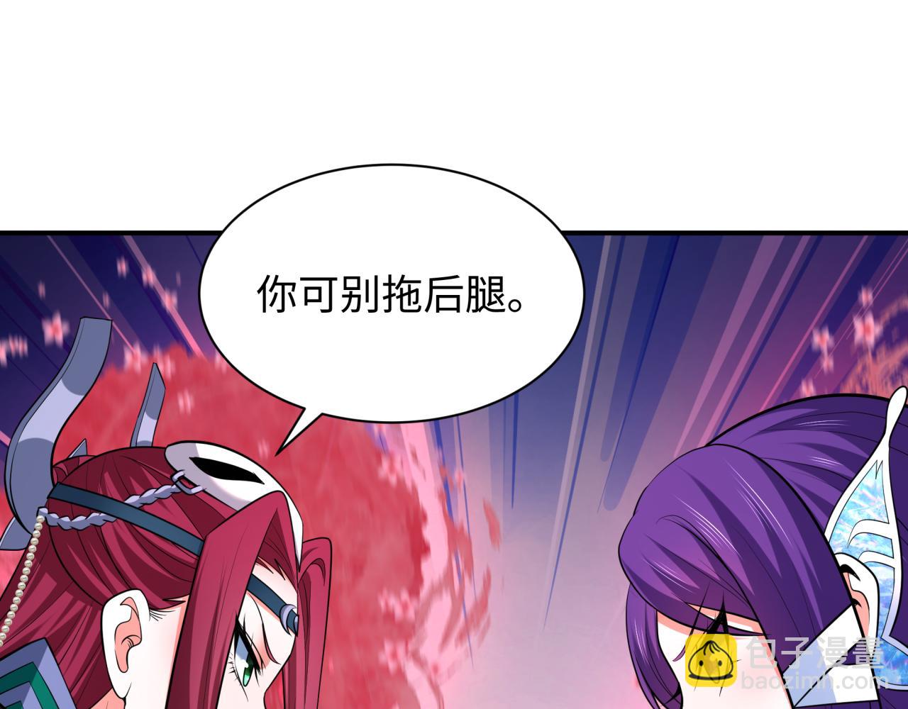 全球詭異時代 - 第347話 高麗篇-林風的戰前謀劃！(4/4) - 4