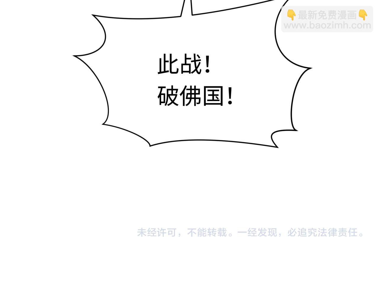 全球詭異時代 - 第347話 高麗篇-林風的戰前謀劃！(4/4) - 2