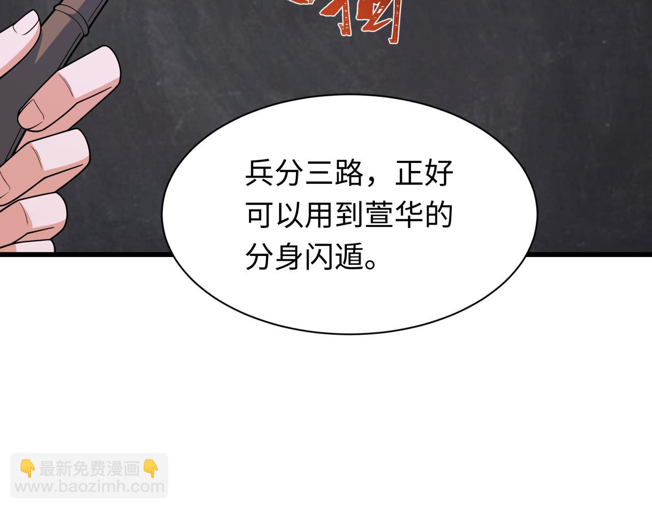 全球詭異時代 - 第347話 高麗篇-林風的戰前謀劃！(1/4) - 2