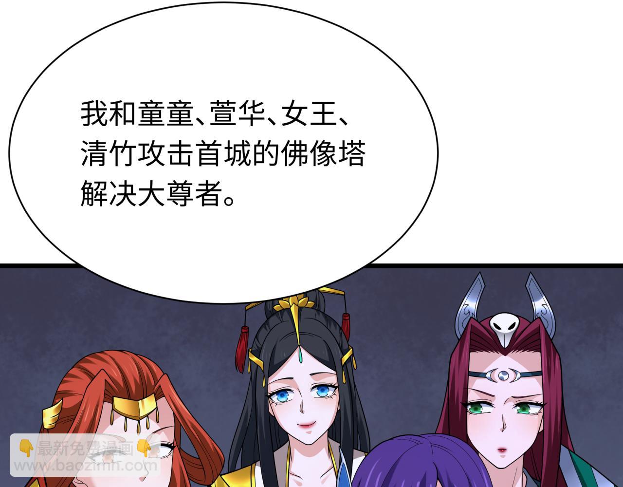 全球詭異時代 - 第347話 高麗篇-林風的戰前謀劃！(1/4) - 3