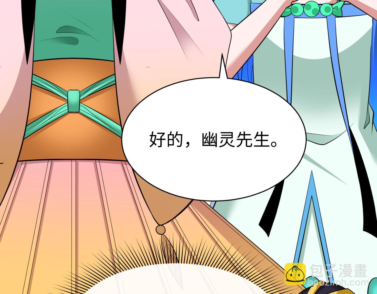 全球詭異時代 - 第347話 高麗篇-林風的戰前謀劃！(1/4) - 4