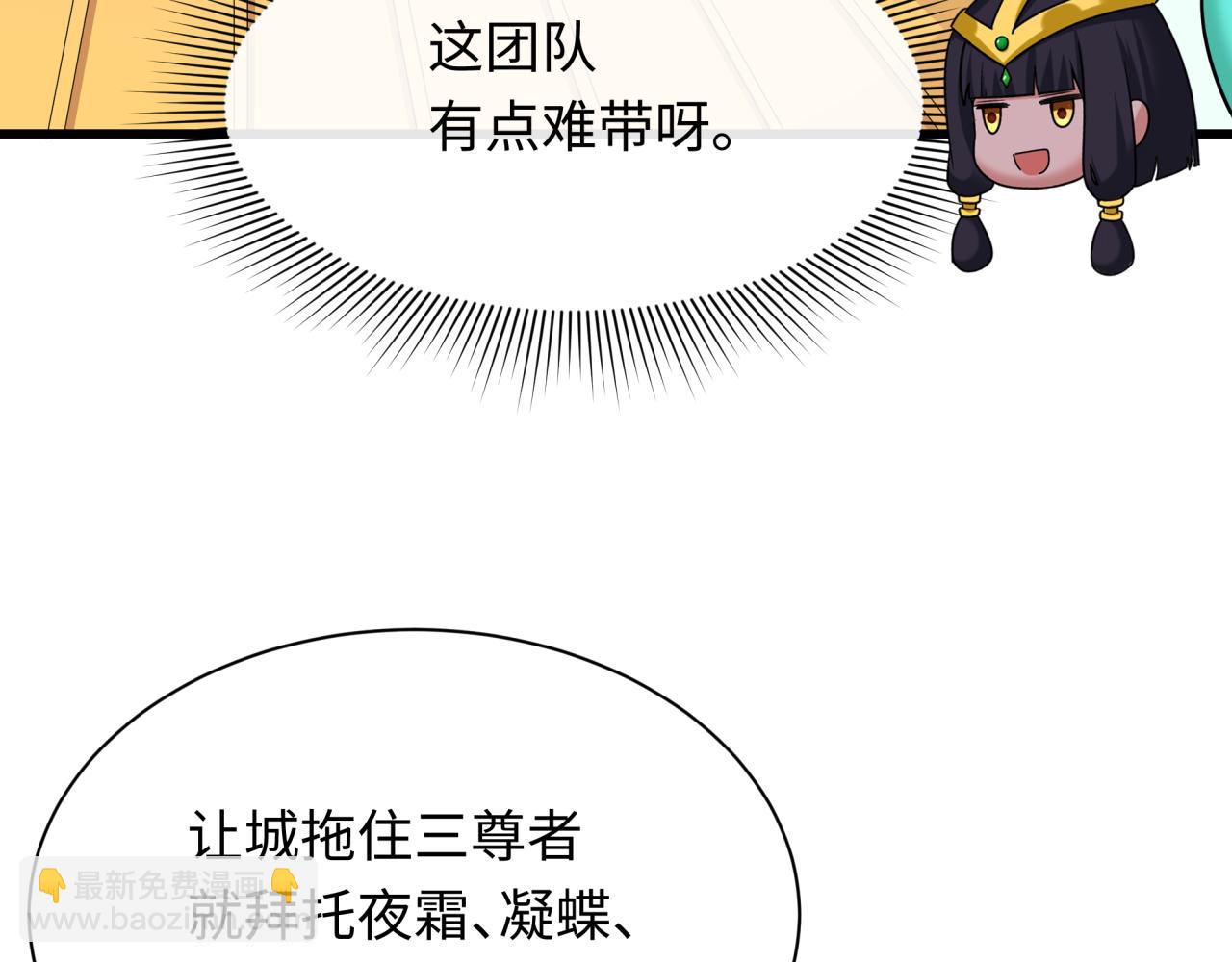 全球詭異時代 - 第347話 高麗篇-林風的戰前謀劃！(1/4) - 5