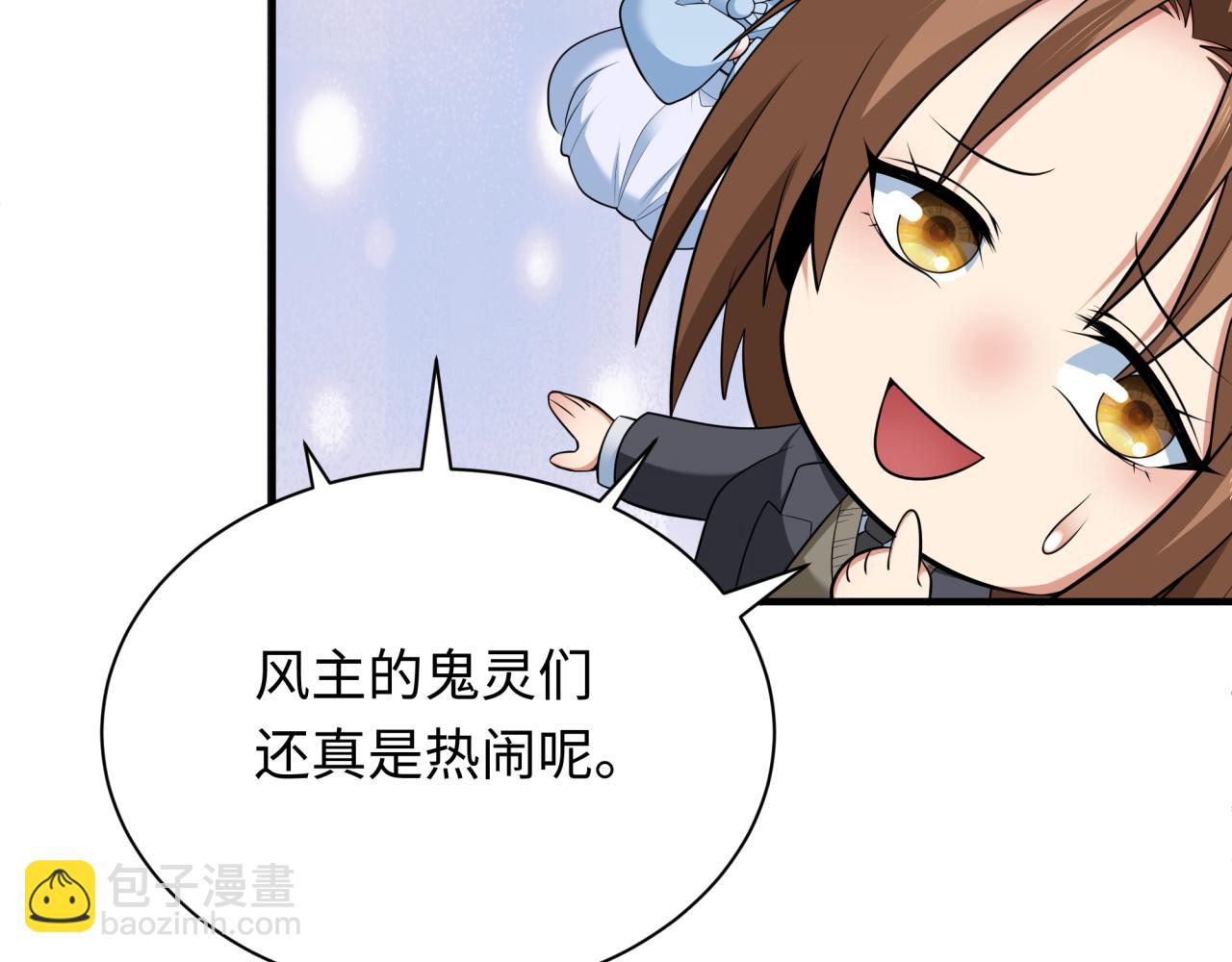 全球詭異時代 - 第347話 高麗篇-林風的戰前謀劃！(1/4) - 5