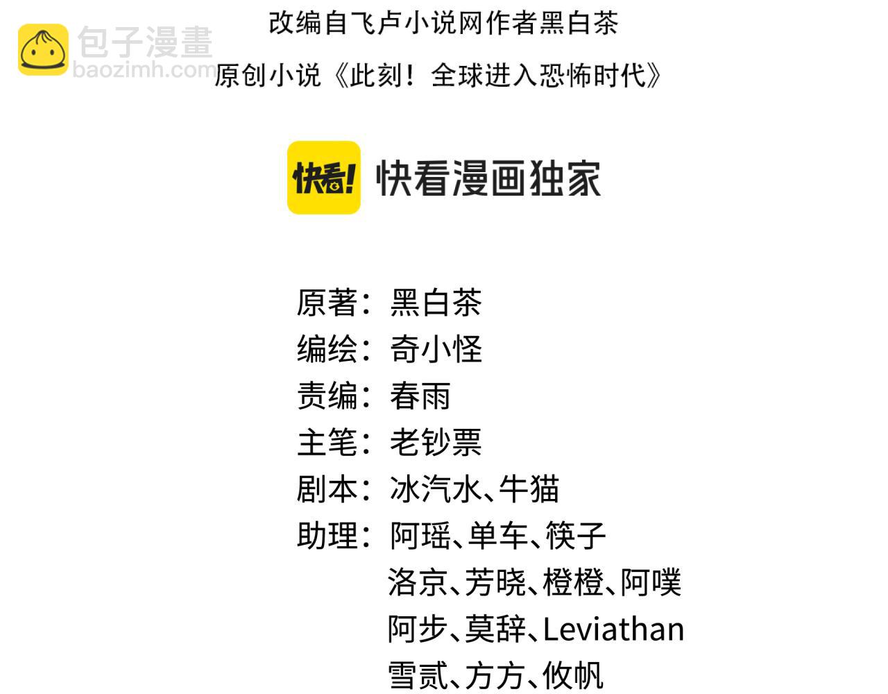 全球詭異時代 - 第347話 高麗篇-林風的戰前謀劃！(1/4) - 4