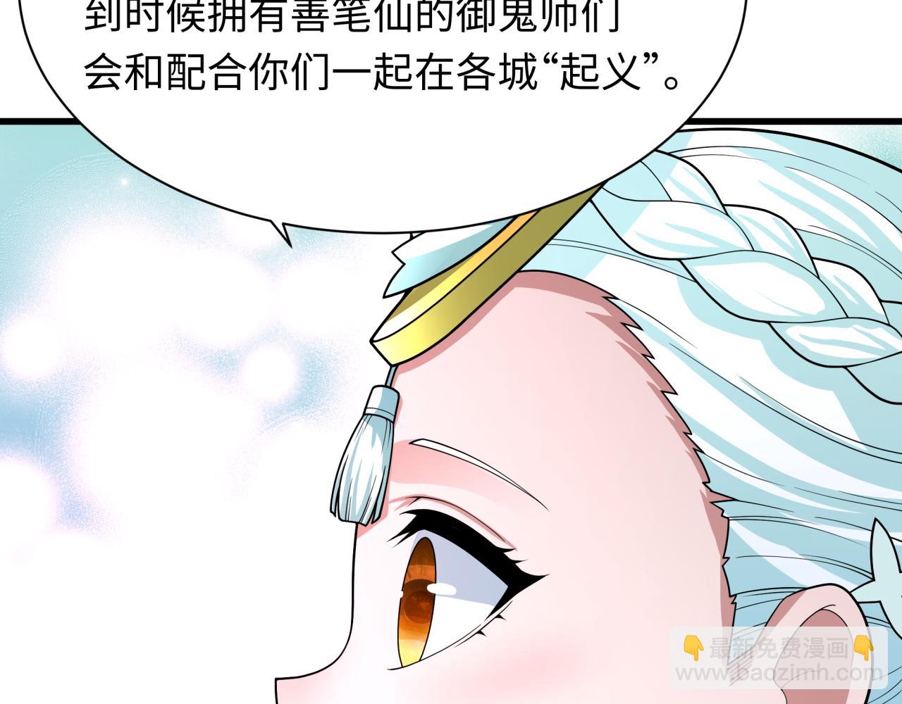 全球詭異時代 - 第347話 高麗篇-林風的戰前謀劃！(1/4) - 6
