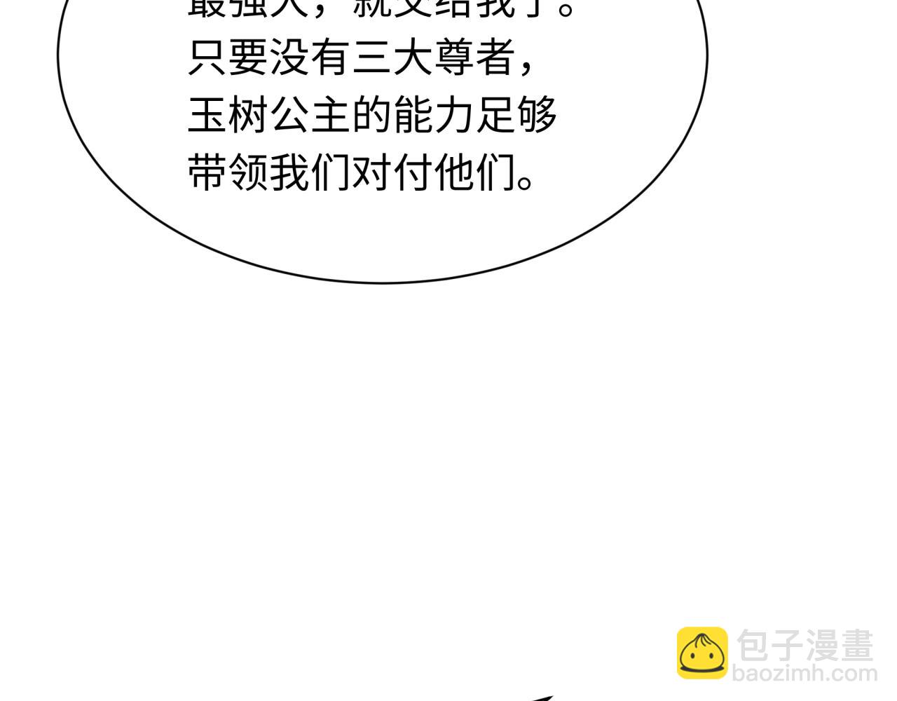 全球詭異時代 - 第347話 高麗篇-林風的戰前謀劃！(1/4) - 8