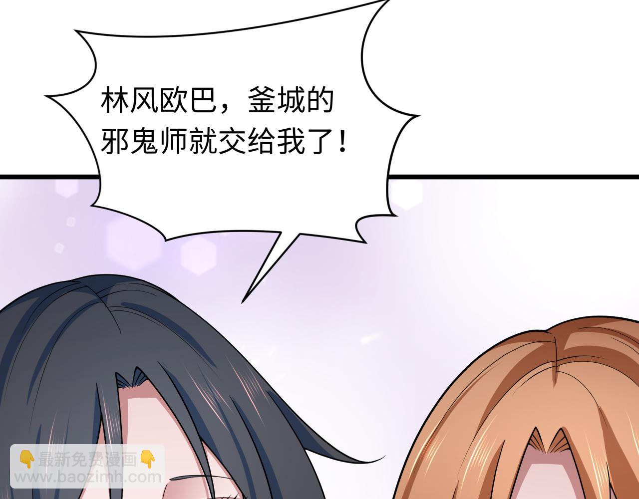 全球詭異時代 - 第347話 高麗篇-林風的戰前謀劃！(1/4) - 1