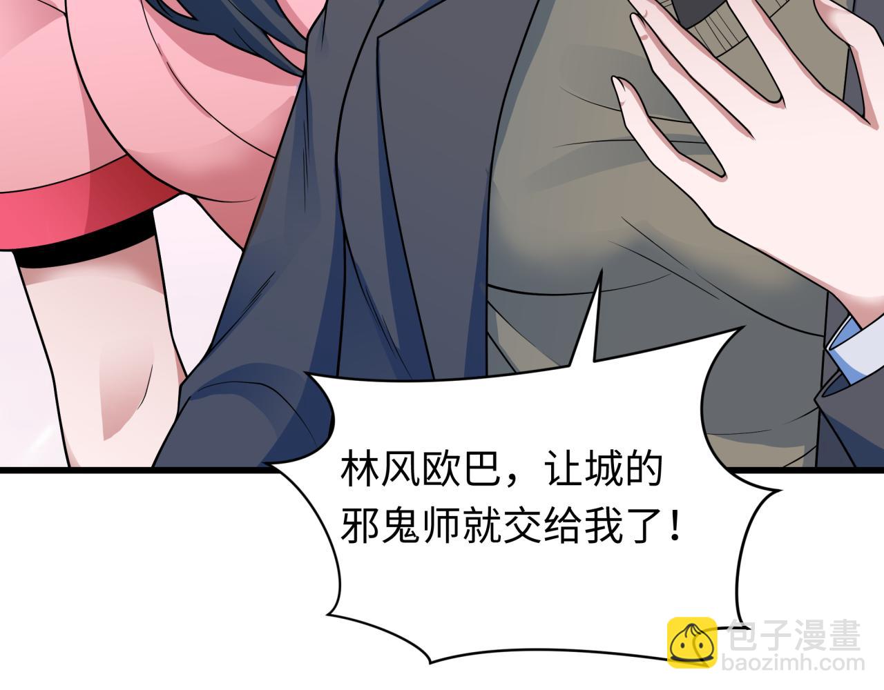 全球詭異時代 - 第347話 高麗篇-林風的戰前謀劃！(2/4) - 5