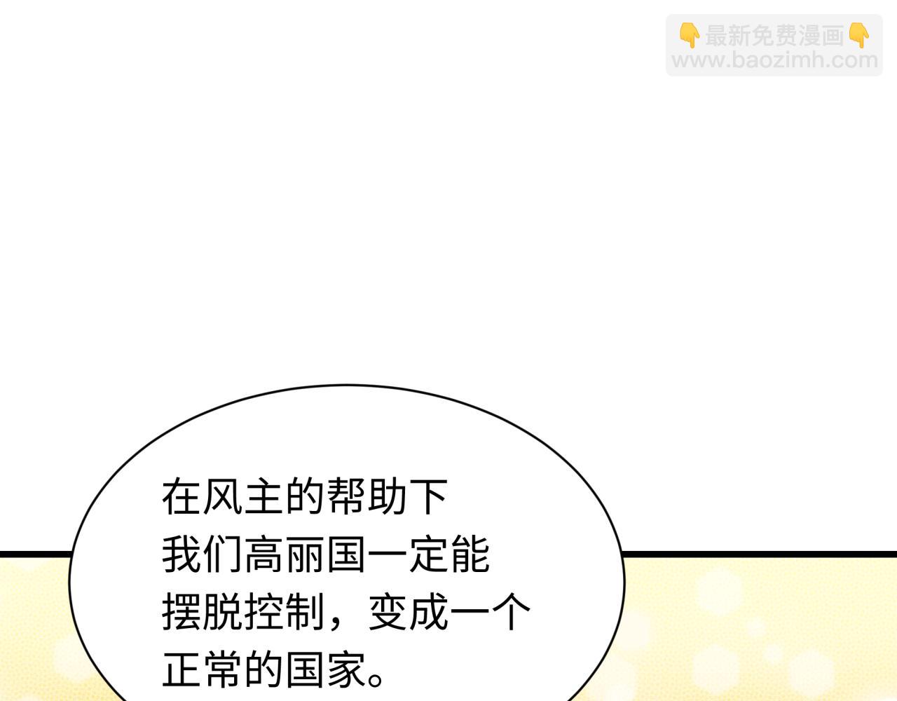 全球詭異時代 - 第347話 高麗篇-林風的戰前謀劃！(2/4) - 6