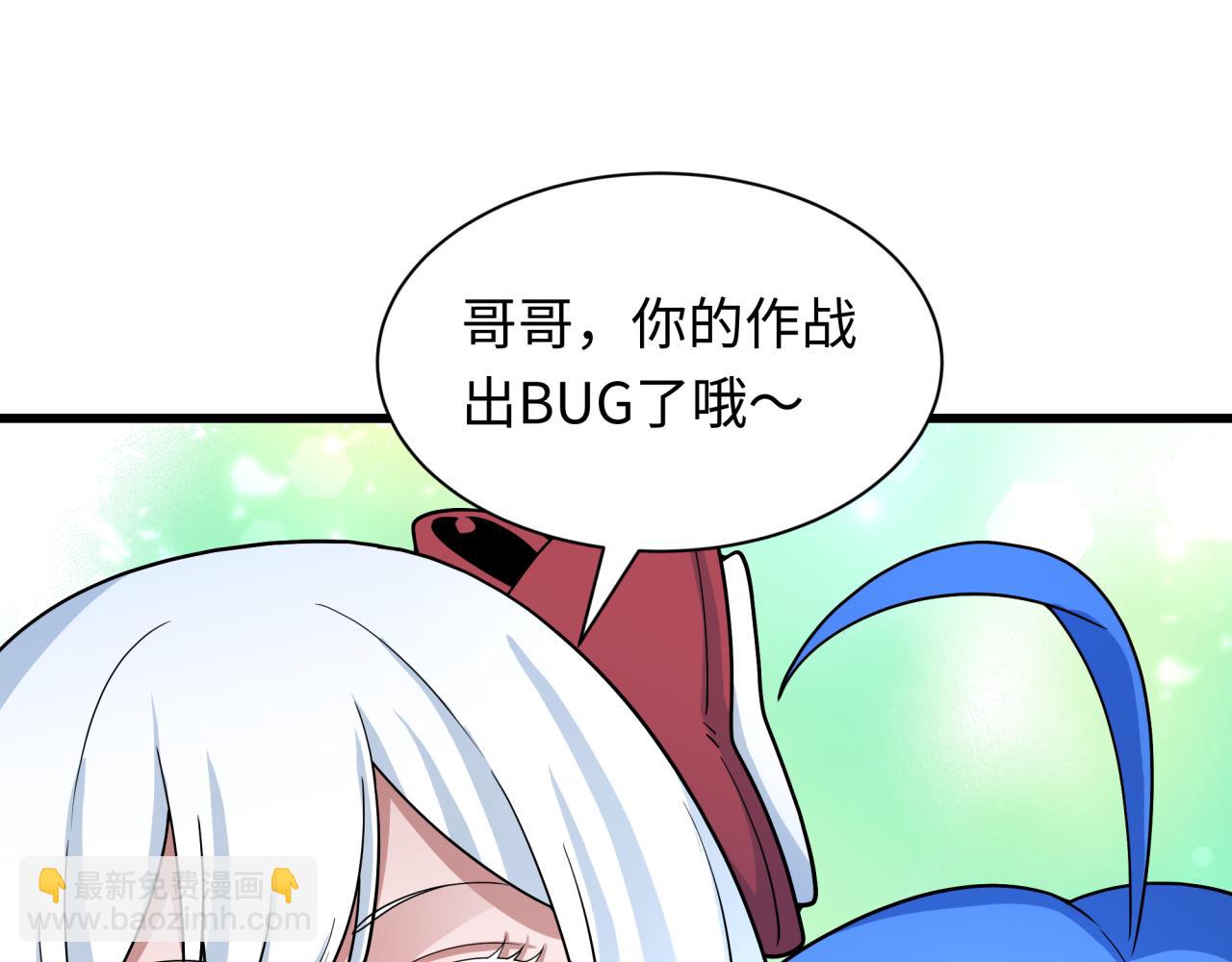 全球詭異時代 - 第347話 高麗篇-林風的戰前謀劃！(2/4) - 4