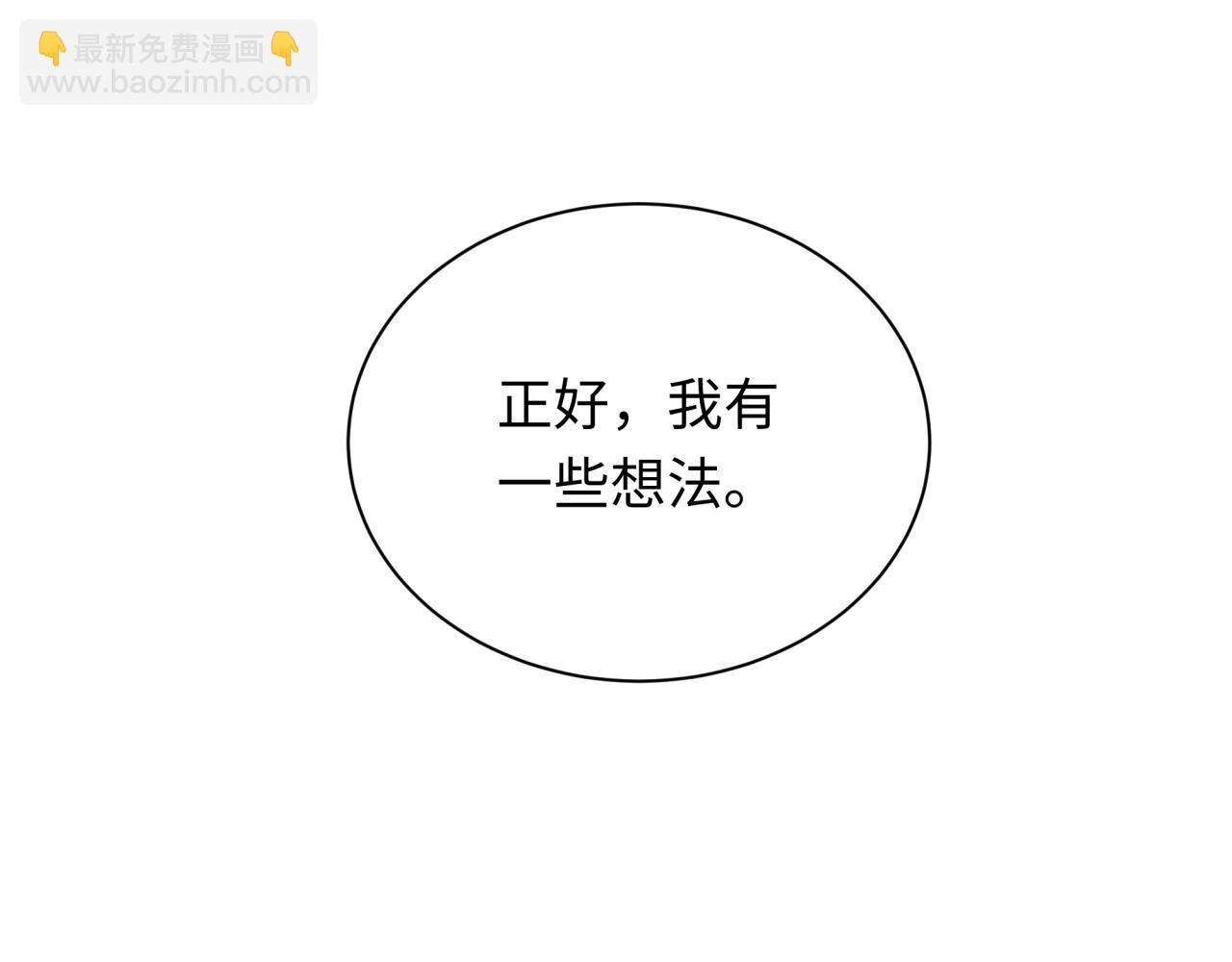 全球詭異時代 - 第347話 高麗篇-林風的戰前謀劃！(1/4) - 6