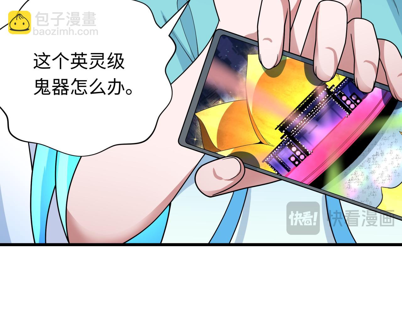 全球詭異時代 - 第347話 高麗篇-林風的戰前謀劃！(2/4) - 6