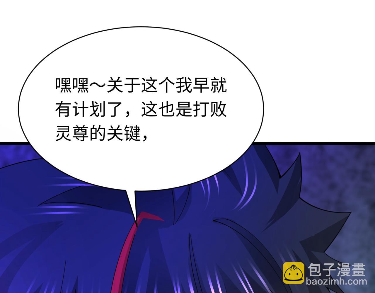 全球詭異時代 - 第347話 高麗篇-林風的戰前謀劃！(2/4) - 8