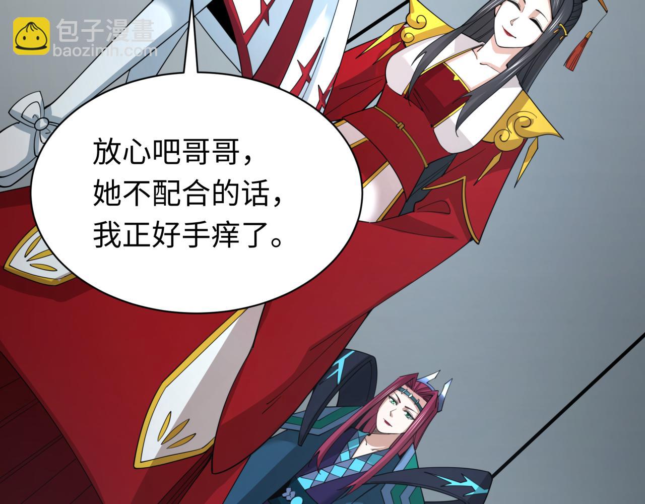 全球詭異時代 - 第347話 高麗篇-林風的戰前謀劃！(2/4) - 5