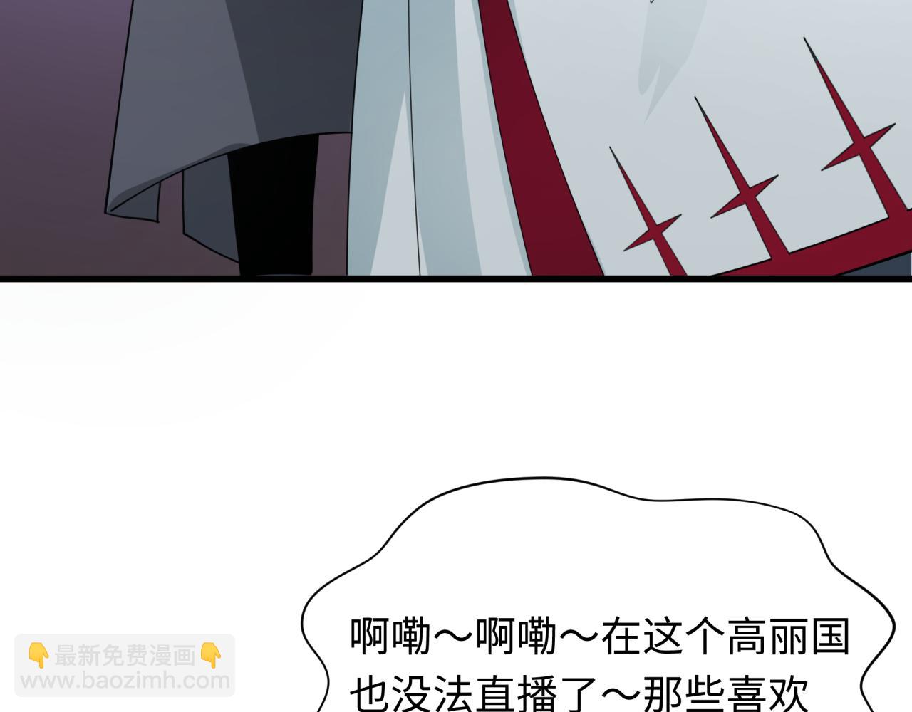 全球詭異時代 - 第347話 高麗篇-林風的戰前謀劃！(2/4) - 3