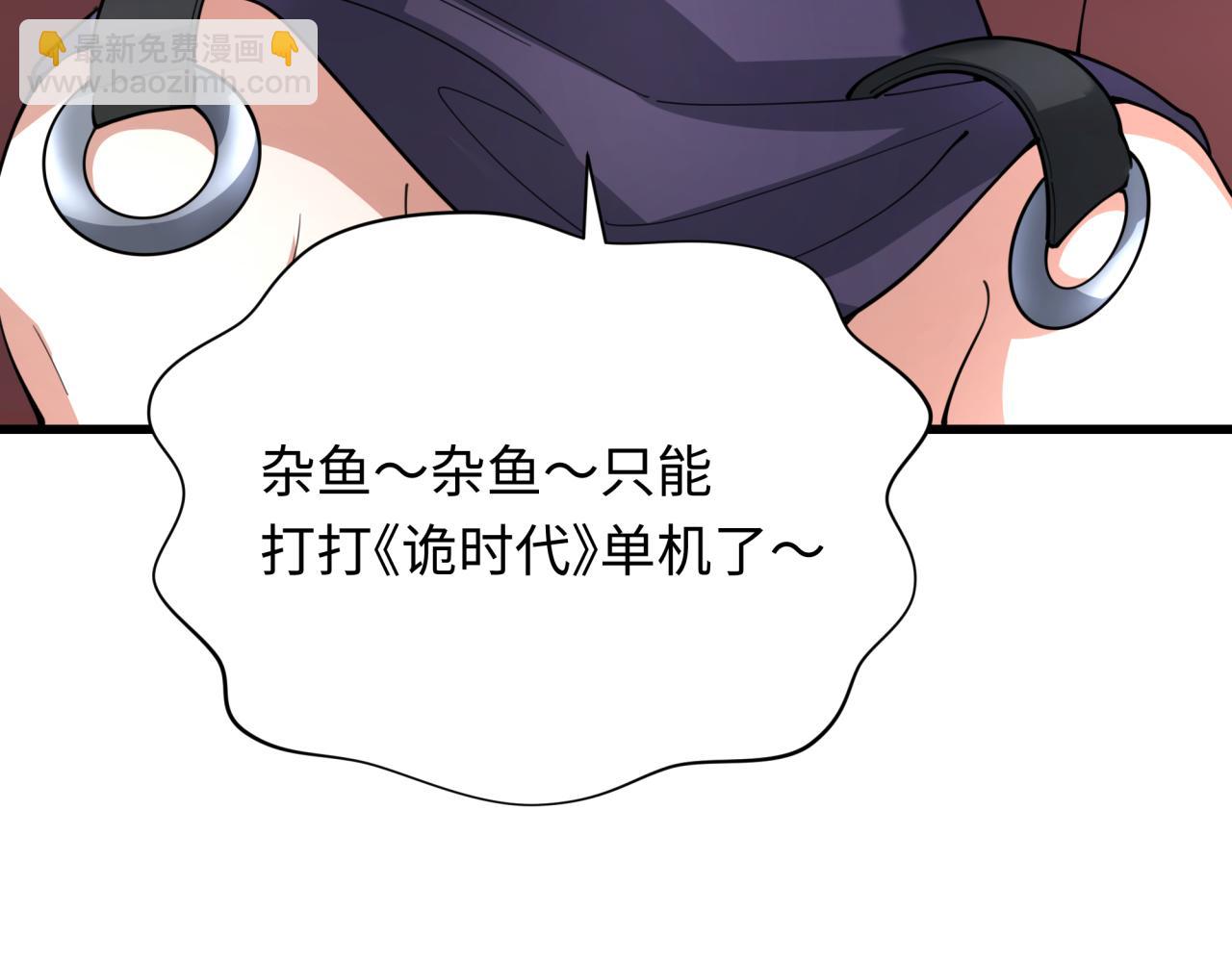 全球詭異時代 - 第347話 高麗篇-林風的戰前謀劃！(2/4) - 6