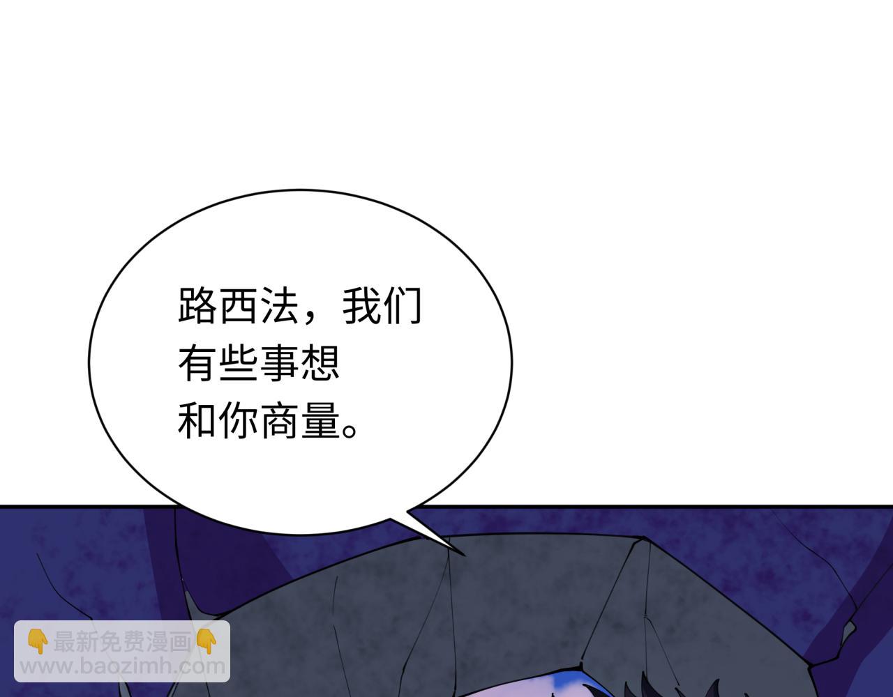 全球詭異時代 - 第347話 高麗篇-林風的戰前謀劃！(2/4) - 3