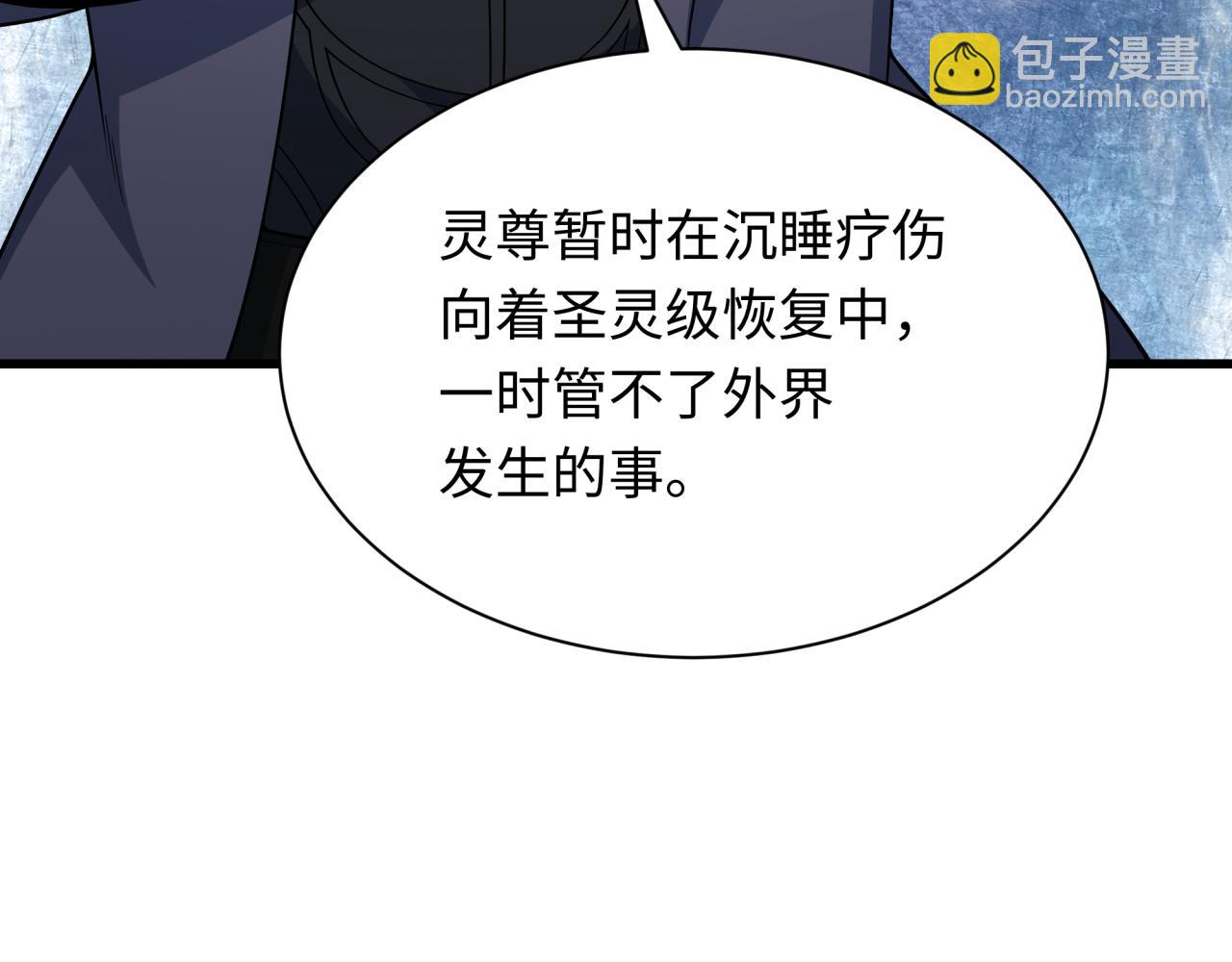 全球詭異時代 - 第347話 高麗篇-林風的戰前謀劃！(1/4) - 1