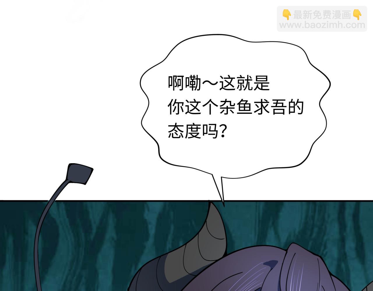 全球詭異時代 - 第347話 高麗篇-林風的戰前謀劃！(2/4) - 5
