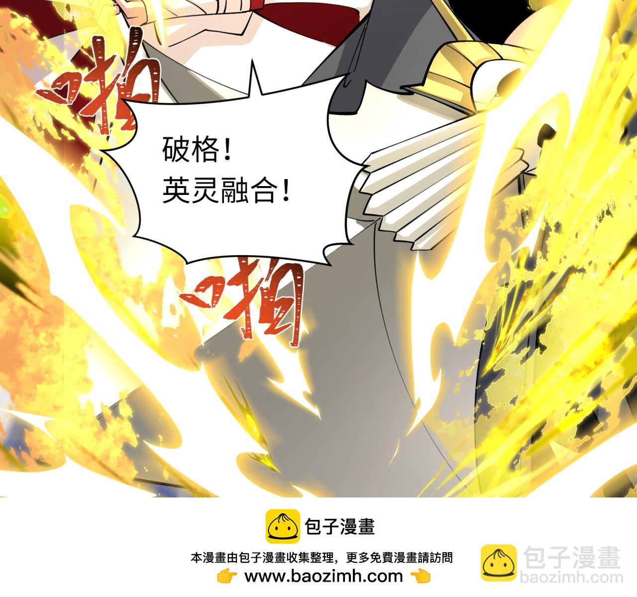 全球詭異時代 - 第349話 高麗篇-林風破局!(2/4) - 6