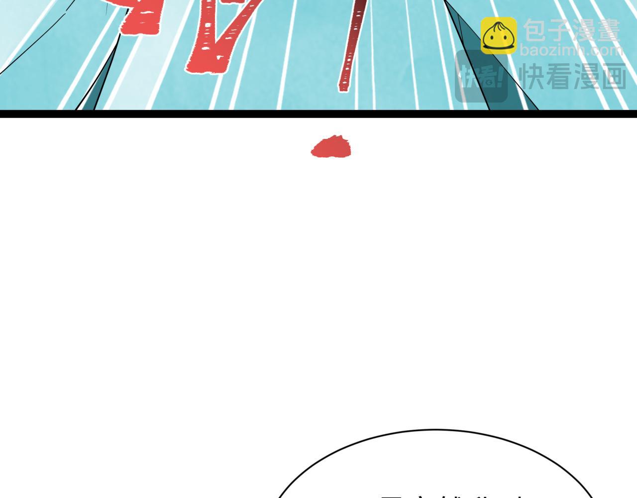 全球詭異時代 - 第349話 高麗篇-林風破局!(3/4) - 5